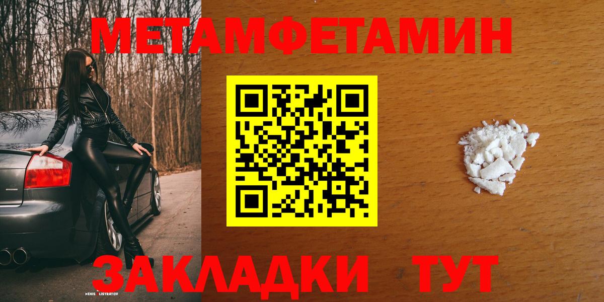 Муравленко  АМФ VHQ  АМФЕТАМИН  Вход с VPN 