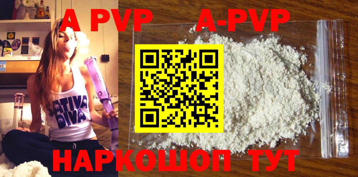 Alpha PVP кристаллы Муравленко