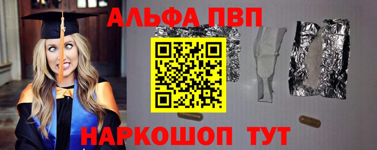 Alfa_PVP кристаллы  Alpha-PVP СК  Вход с VPN  А ПВП  Муравленко 
