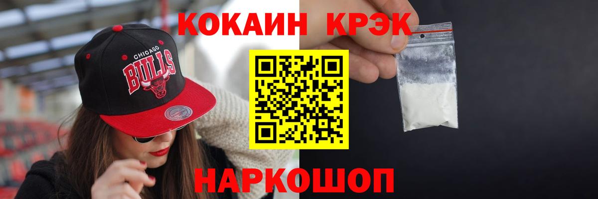 КОКАИН 97%  Вход с VPN  Муравленко  Кокаин Колумбийский 