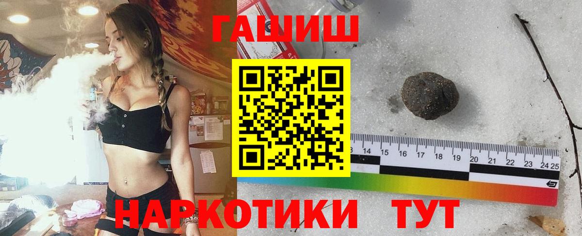 цена   Гашиш гашик  Муравленко  Вход с VPN  Гашиш VHQ 