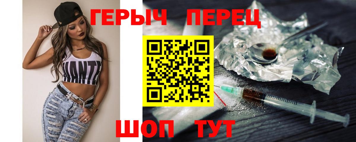 ГЕРОИН Heroin Муравленко