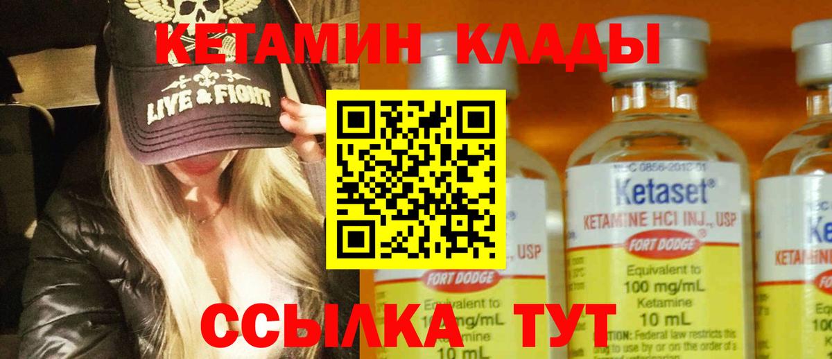 Кетамин VHQ  Вход с VPN  Муравленко 