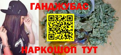 каннабис Севастополь