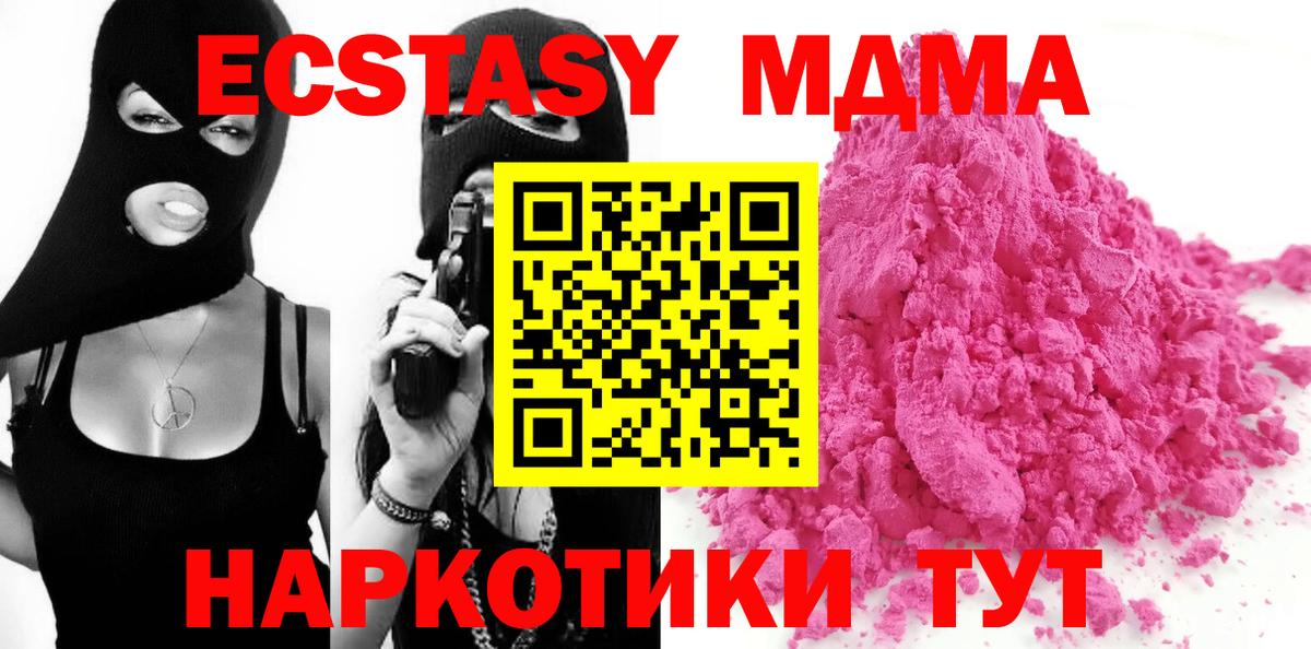 Муравленко  МДМА кристаллы  Вход с VPN  MDMA VHQ 