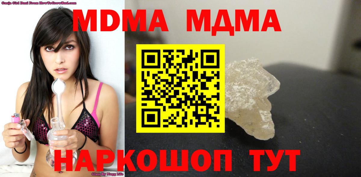 МДМА Molly Муравленко