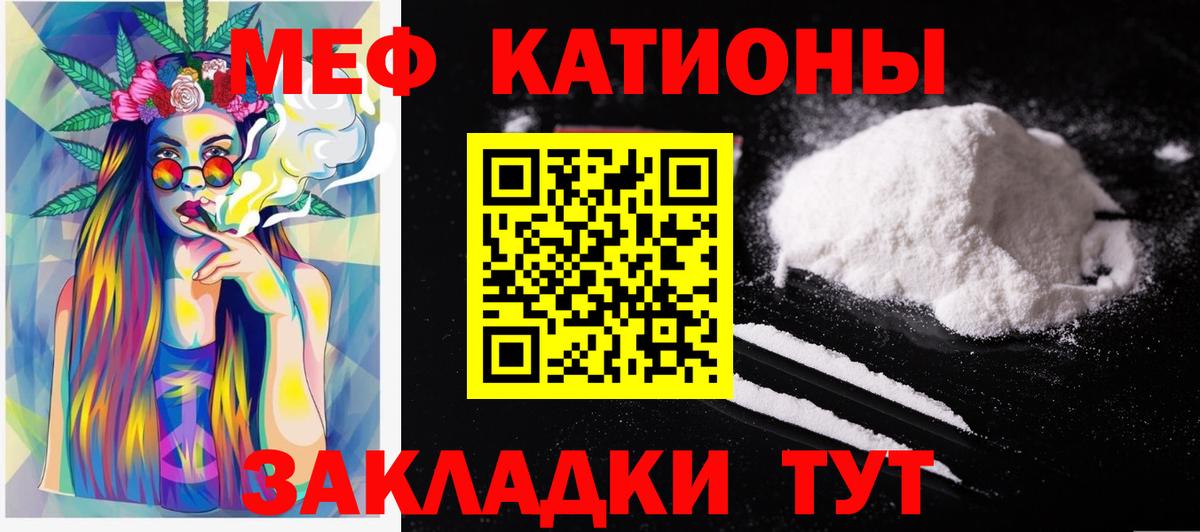 цены наркотик  Меф мяу мяу  Мефедрон  Вход с VPN  Муравленко 