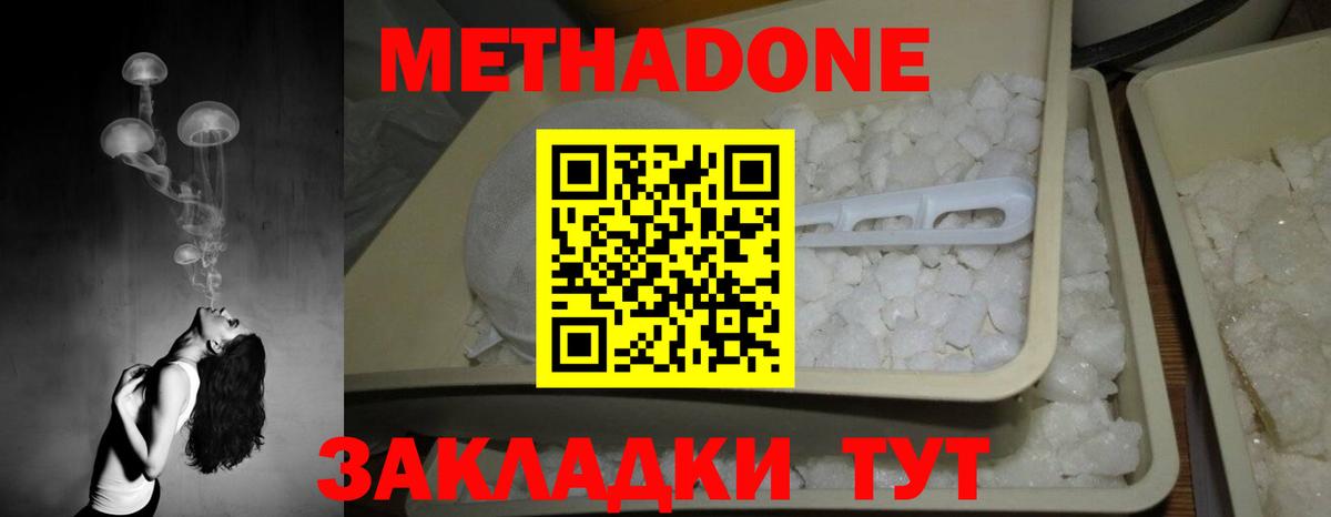 mega tor  Метадон белоснежный  МЕТАДОН кристалл  Вход с VPN  Муравленко 