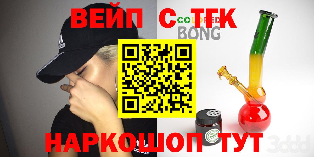 Дистиллят ТГК вейп с тгк  Дистиллят ТГК THC oil  Муравленко  Вход с VPN 