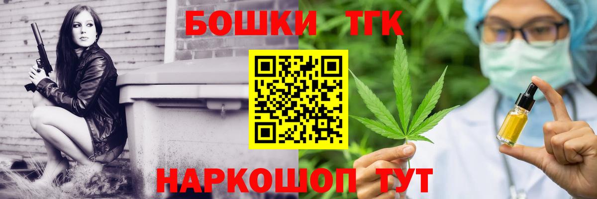 Конопля Bruce Banner  Вход с VPN  Шишки марихуана тримм  Муравленко 